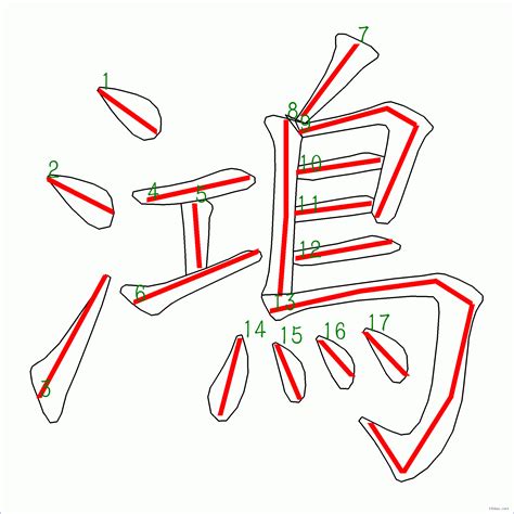 鴻幾劃|鴻字17劃：詳細解析